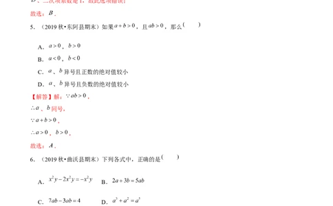 学易金卷：2020-2021学年七年级数学上学期期中测试卷04（人教版）（解析版）_1、初中学习资料_4-2、数学_4-2-1、初一数学上册_人教数学七年级上期中试卷（022份）