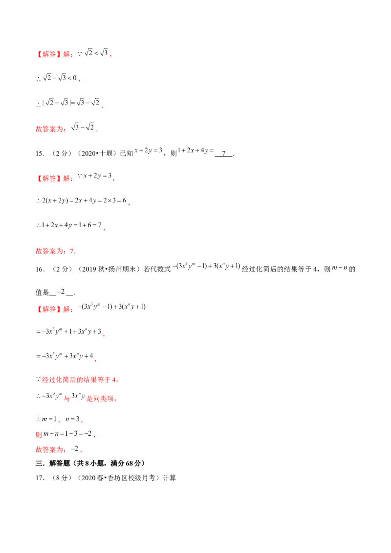 学易金卷：2020-2021学年七年级数学上学期期中测试卷05（人教版）（解析版）_1、初中学习资料_4-2、数学_4-2-1、初一数学上册_人教数学七年级上期中试卷（022份）