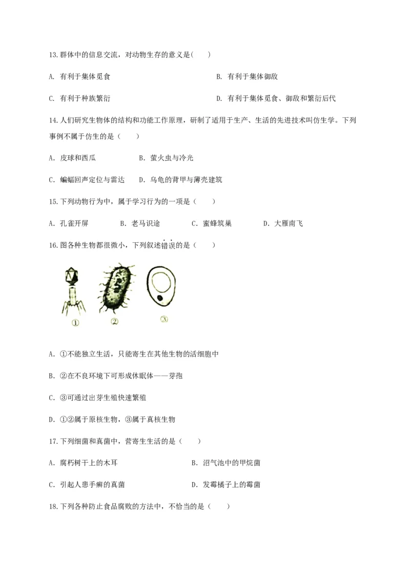 学易金卷：2020-2021学年八年级生物上学期期末测试卷01（人教版）（原卷版）_1、初中学习资料_4-6、生物_4-6-3、初二生物上册_4、期末试卷（35份）