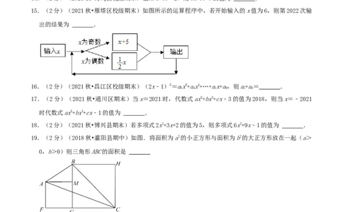 必刷提高练第2章《整式的加减》章节达标检测（原卷版）（人教版）_1、初中学习资料_4-2、数学_4-2-1、初一数学上册_人教数学七年级上单元试卷（034份）_第2章整式的加减