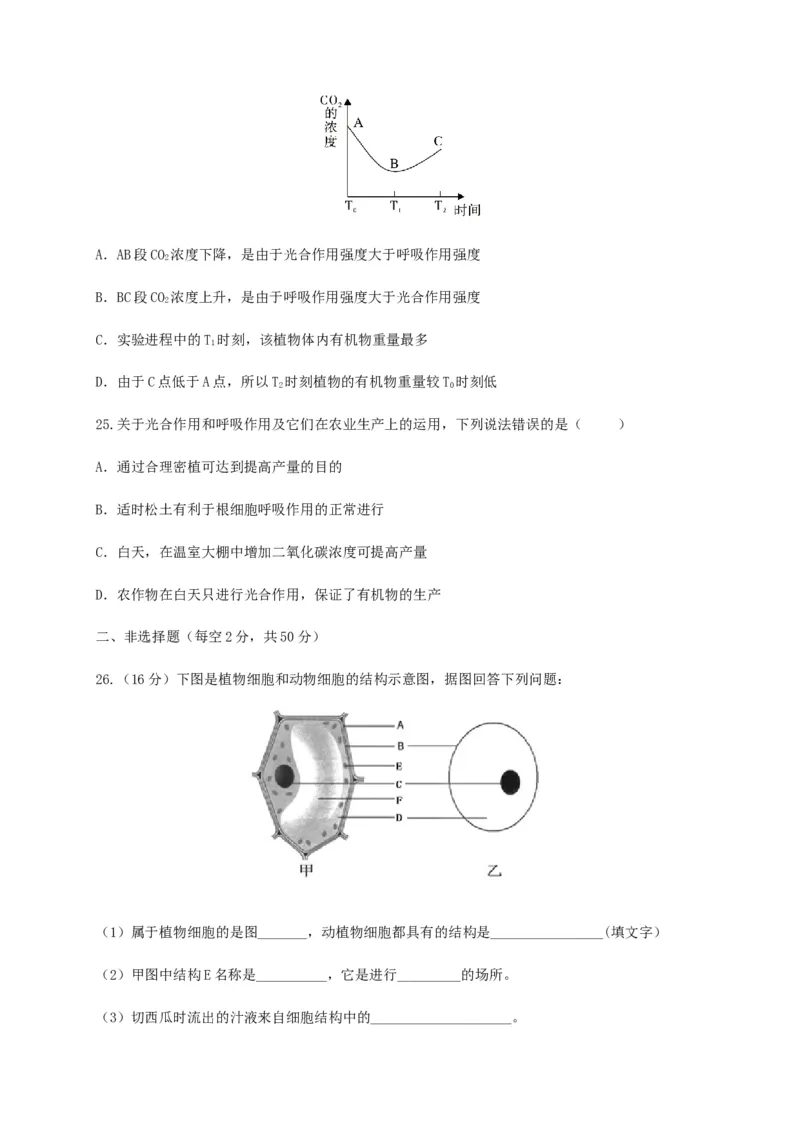 学易金卷：2020-2021学年七年级生物上学期期末测试卷03（人教版）（原卷版）_1、初中学习资料_4-6、生物_4-6-1、初一生物上册_期末试卷（8份）