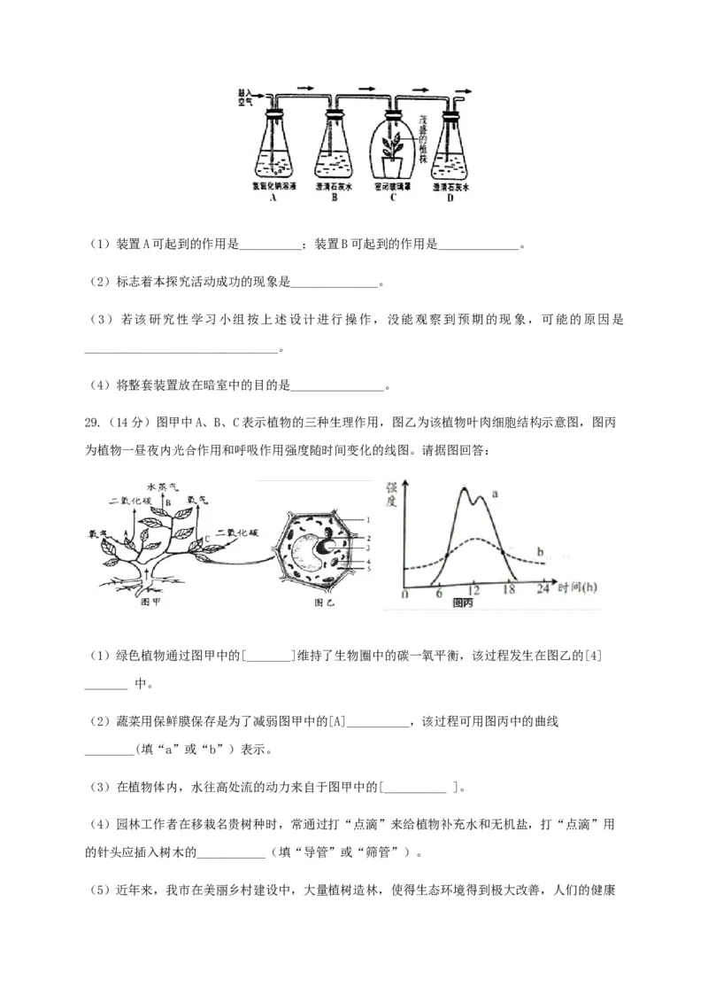 学易金卷：2020-2021学年七年级生物上学期期末测试卷03（人教版）（原卷版）_1、初中学习资料_4-6、生物_4-6-1、初一生物上册_期末试卷（8份）