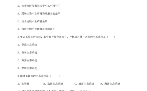学易金卷：2020-2021学年七年级生物上学期期末测试卷03（人教版）（原卷版）_1、初中学习资料_4-6、生物_4-6-1、初一生物上册_期末试卷（8份）
