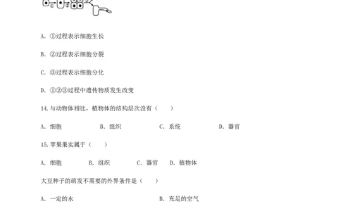 学易金卷：2020-2021学年七年级生物上学期期末测试卷03（人教版）（原卷版）_1、初中学习资料_4-6、生物_4-6-1、初一生物上册_期末试卷（8份）