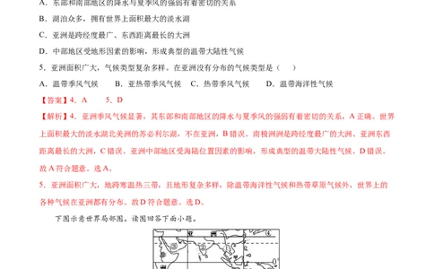 学易金卷：2020-2021学年七年级地理下学期期中测试卷02（人教版）（考试范围：第六、七章）（解析版）_1、初中学习资料_4-8、地理_4-8-2、初一地理下册_3.地理7下期中试卷（5份）
