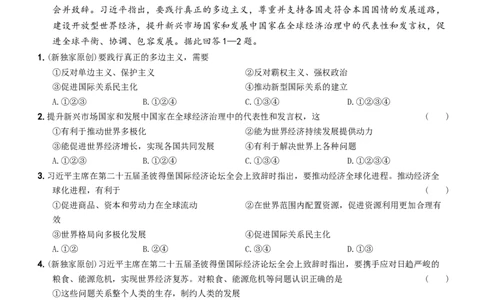 卷12专项综合全练三则含答案解析-2022-2023学年九年级道德与法治下册最新命题导向测试（部编版）_new_1、初中学习资料_4-9、政治_4-9-6、初三道法下册