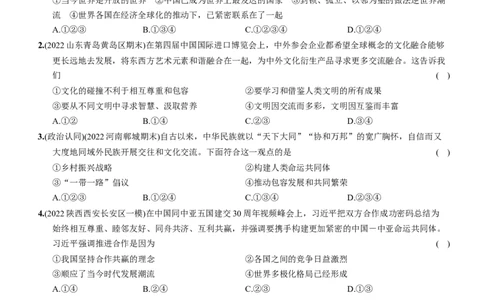 卷13期末素养综合测评含答案解析-2022-2023学年九年级道德与法治下册最新命题导向测试（部编版）_new_1、初中学习资料_4-9、政治_4-9-6、初三道法下册