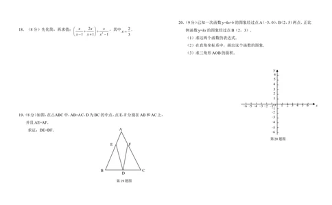 双柏县2017年八年级下期末教学质量监测数学模拟试卷含答案_1、初中学习资料_4-2、数学_北师大版_北师大版初中数学8下_八年级下学期数学北师大版历年综合试题