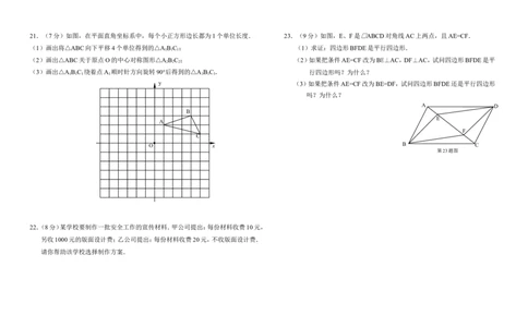 双柏县2017年八年级下期末教学质量监测数学模拟试卷含答案_1、初中学习资料_4-2、数学_北师大版_北师大版初中数学8下_八年级下学期数学北师大版历年综合试题