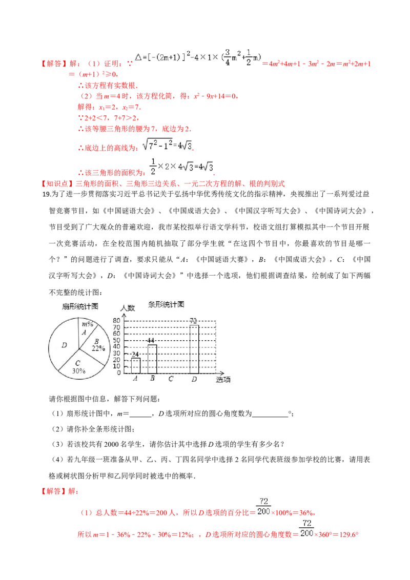 学易金卷：2020-2021学年九年级数学上学期期中测试卷03（人教版）（解析版）_1、初中学习资料_4-2、数学_4-2-5、初三数学上册_人教数学九年级上期中试卷（026份）