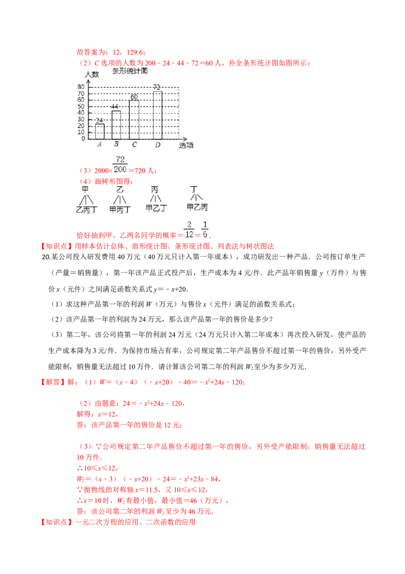 学易金卷：2020-2021学年九年级数学上学期期中测试卷03（人教版）（解析版）_1、初中学习资料_4-2、数学_4-2-5、初三数学上册_人教数学九年级上期中试卷（026份）