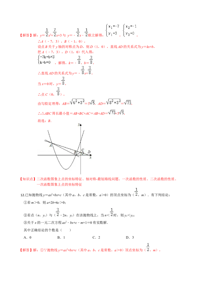 学易金卷：2020-2021学年九年级数学上学期期中测试卷03（人教版）（解析版）_1、初中学习资料_4-2、数学_4-2-5、初三数学上册_人教数学九年级上期中试卷（026份）