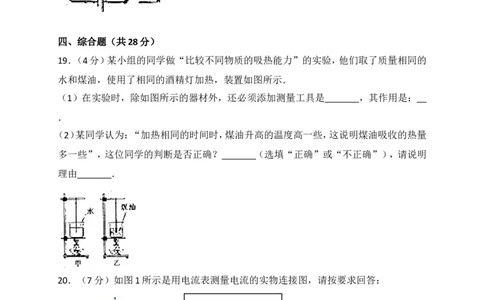 吉林省长春市榆树市2018届九年级上学期期末考试物理试题（解析版）_1、初中学习资料_4-4、物理_4-4-5、初三物理全册_2024更新_物理9年级全：2018年试题资料