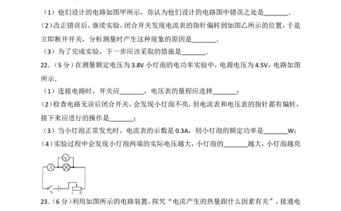 吉林省长春市榆树市2018届九年级上学期期末考试物理试题（解析版）_1、初中学习资料_4-4、物理_4-4-5、初三物理全册_2024更新_物理9年级全：2018年试题资料