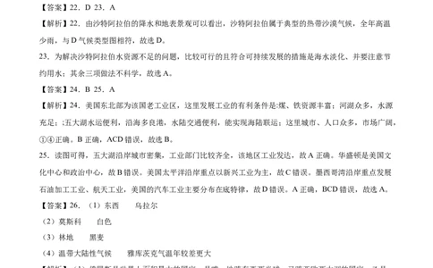 学易金卷：2020-2021学年七年级地理下学期期末测试卷03（人教版）（全解全析）_1、初中学习资料_4-8、地理_4-8-2、初一地理下册_4.地理7下期末试卷（7份）