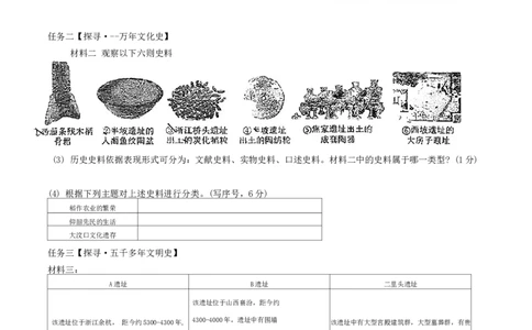 吉林省长春市第八十七中学2024-2025学年部编版七年级上学期第一次月考历史试题_1、初中学习资料_4-7、历史_4-7-1、初一历史上册_24秋七上_七上历史试卷