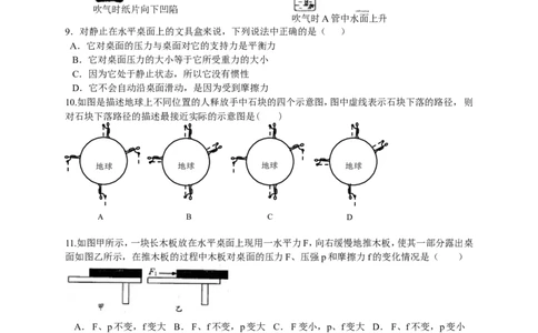 春新人教版八年级下学期物理期中测试试卷及答案_1、初中学习资料_4-4、物理_4-4-4、初二物理下册_2023更新_人教初中物理8下单元期中期末_期中