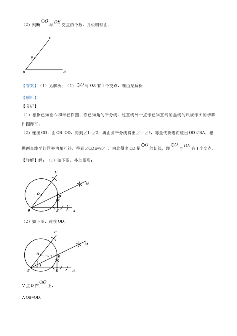 四川达州-word解析_1、初中学习资料_2024秋改版_七上数学最新版课件_北师大版七上课课件_数学中考真题卷（2019-2023）_2020年中考数学试卷_四川