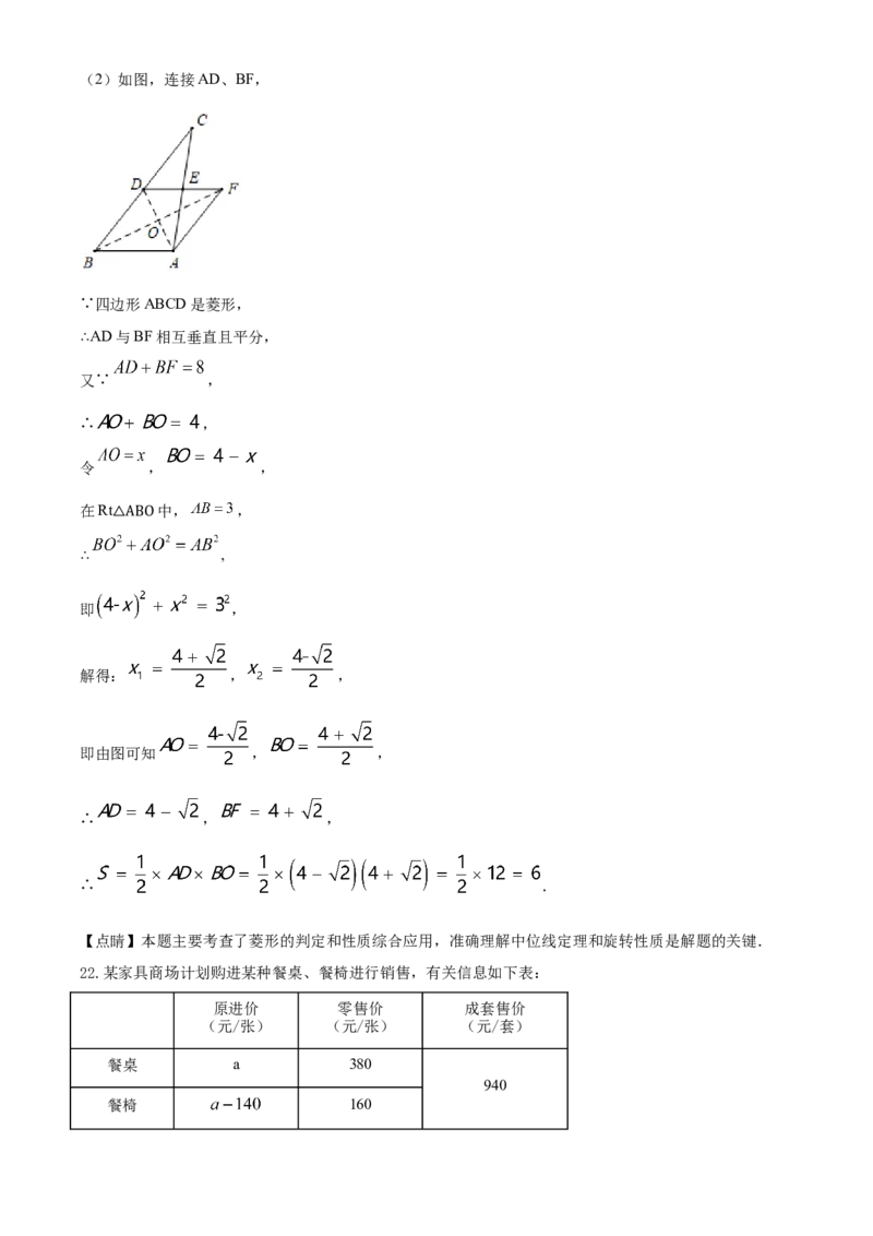 四川达州-word解析_1、初中学习资料_2024秋改版_七上数学最新版课件_北师大版七上课课件_数学中考真题卷（2019-2023）_2020年中考数学试卷_四川