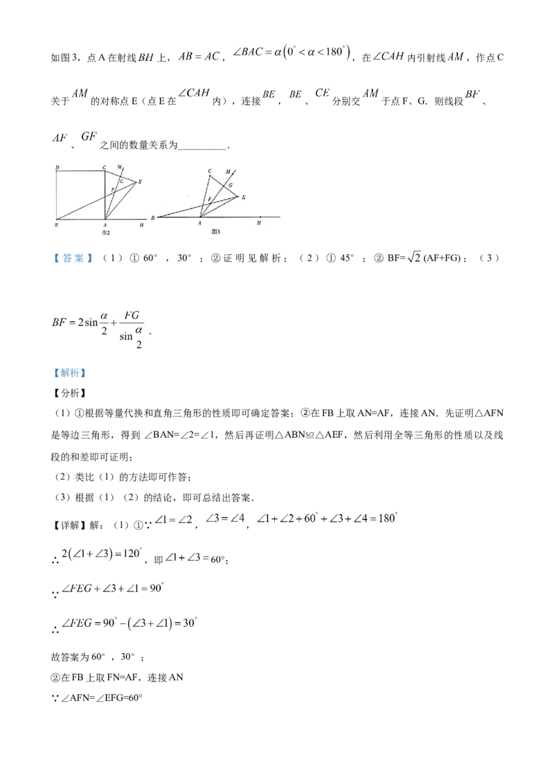 四川达州-word解析_1、初中学习资料_2024秋改版_七上数学最新版课件_北师大版七上课课件_数学中考真题卷（2019-2023）_2020年中考数学试卷_四川
