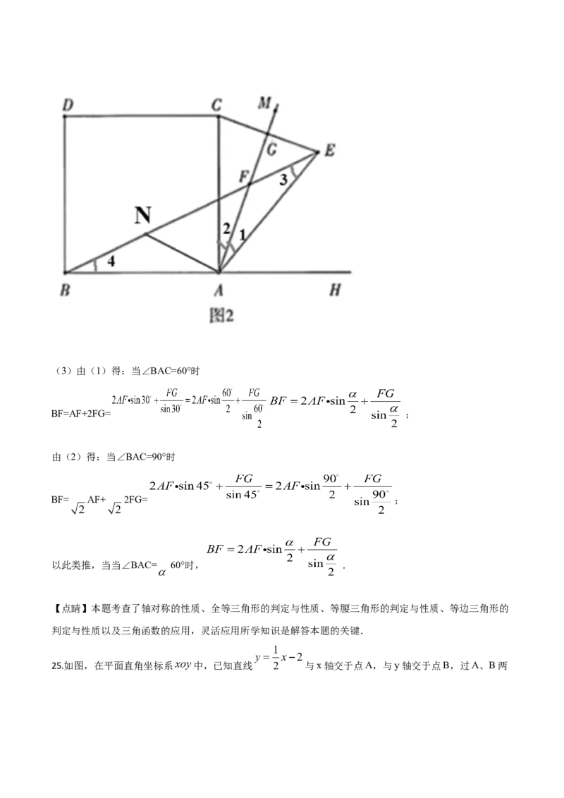四川达州-word解析_1、初中学习资料_2024秋改版_七上数学最新版课件_北师大版七上课课件_数学中考真题卷（2019-2023）_2020年中考数学试卷_四川