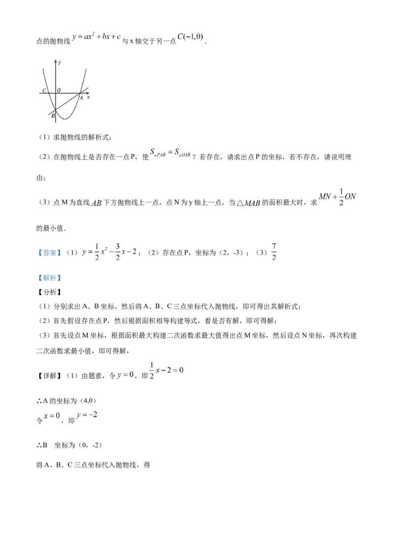 四川达州-word解析_1、初中学习资料_2024秋改版_七上数学最新版课件_北师大版七上课课件_数学中考真题卷（2019-2023）_2020年中考数学试卷_四川