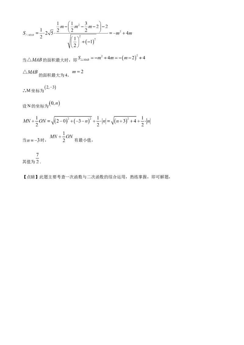 四川达州-word解析_1、初中学习资料_2024秋改版_七上数学最新版课件_北师大版七上课课件_数学中考真题卷（2019-2023）_2020年中考数学试卷_四川