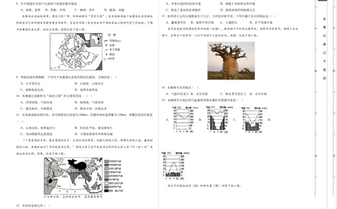 地理（人教C卷）-（考试版）A3（范围：人教版七下全册）_new_1、初中学习资料_4-8、地理_4-8-2、初一地理下册_2023更新人教版初中地理7下
