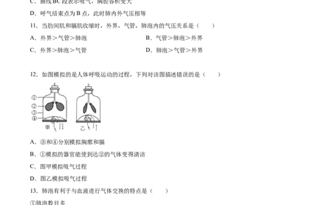 学易金卷：2020-2021学年七年级生物下学期期中测试卷（通用版）03（原卷版）_1、初中学习资料_4-6、生物_4-6-2、初一生物下册_期中试卷（5份）
