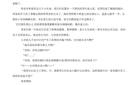 第三周周末拓展延伸（原卷版）-2021-2022学年七年级语文下册课后培优练（部编版）_1、初中学习资料_4-1、语文_4-1-2、初一语文下册_部编语文七年级下课时练习（042份）_第1套