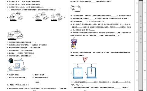 学易金卷：2021-2022学年九年级物理上学期期中测试卷（人教版）02（考试版）_1、初中学习资料_4-4、物理_4-4-5、初三物理全册_2024更新_2人教物理试卷9全册期中测试新