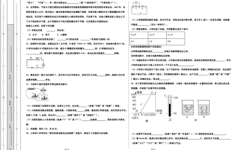 学易金卷：2021-2022学年九年级物理上学期期中测试卷（人教版）02（考试版）_1、初中学习资料_4-4、物理_4-4-5、初三物理全册_2024更新_2人教物理试卷9全册期中测试新