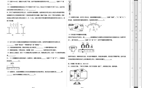 学易金卷：2021-2022学年九年级物理上学期期中测试卷（人教版）02（考试版）_1、初中学习资料_4-4、物理_4-4-5、初三物理全册_2024更新_2人教物理试卷9全册期中测试新