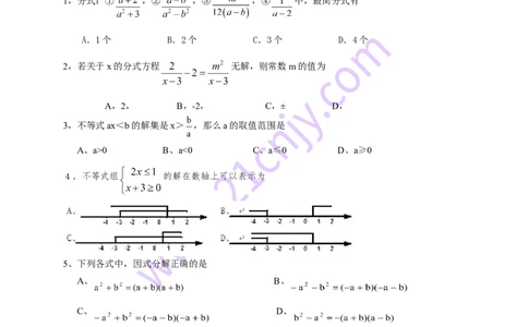 四川省达州市通川区2017-2018年八年级下学期期末考试数学试题_1、初中学习资料_4-2、数学_北师大版_北师大版初中数学8下_八年级下学期数学北师大版历年综合试题