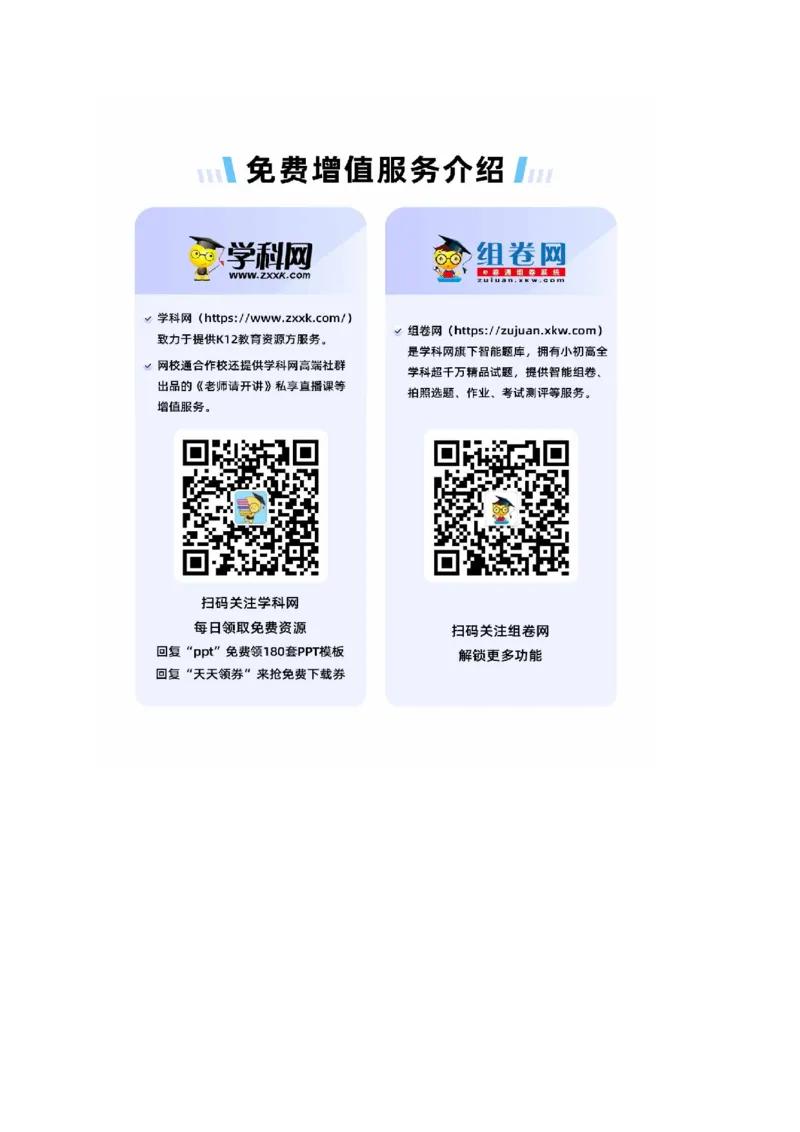 地理（人教C卷）-（答题卡）_new_1、初中学习资料_4-8、地理_4-8-2、初一地理下册_2023更新人教版初中地理7下_地理（人教C卷）-学易金卷：2022-2023学年七年级地理下学期期末考前必刷卷