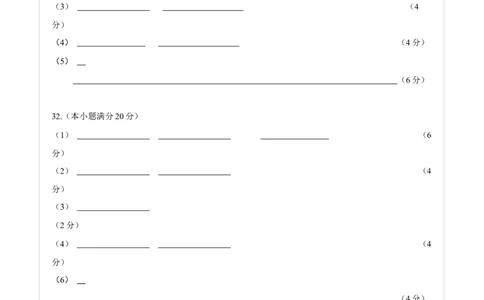 地理（人教C卷）-（答题卡）_new_1、初中学习资料_4-8、地理_4-8-2、初一地理下册_2023更新人教版初中地理7下_地理（人教C卷）-学易金卷：2022-2023学年七年级地理下学期期末考前必刷卷
