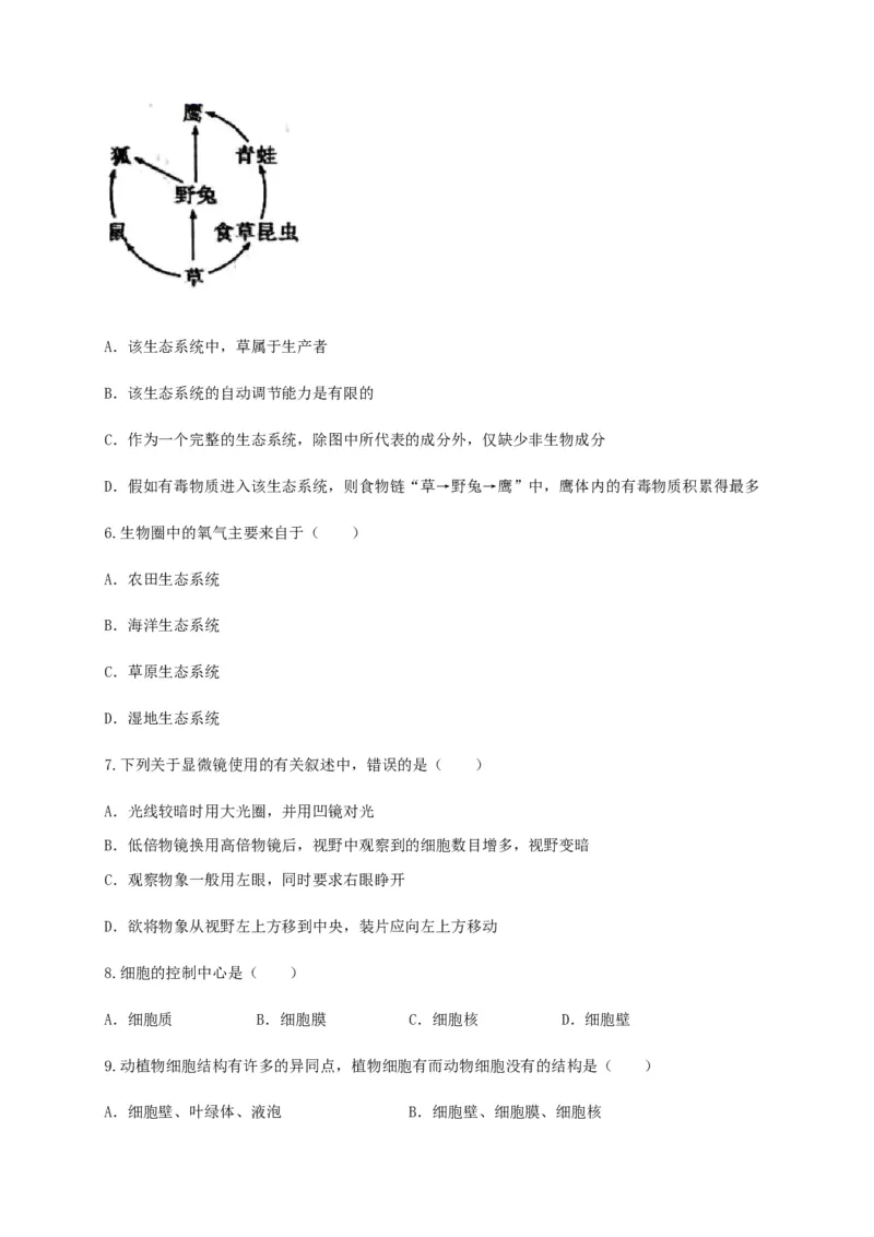 学易金卷：2020-2021学年七年级生物上学期期末测试卷02（人教版）（原卷版）_1、初中学习资料_4-6、生物_4-6-1、初一生物上册_期末试卷（8份）