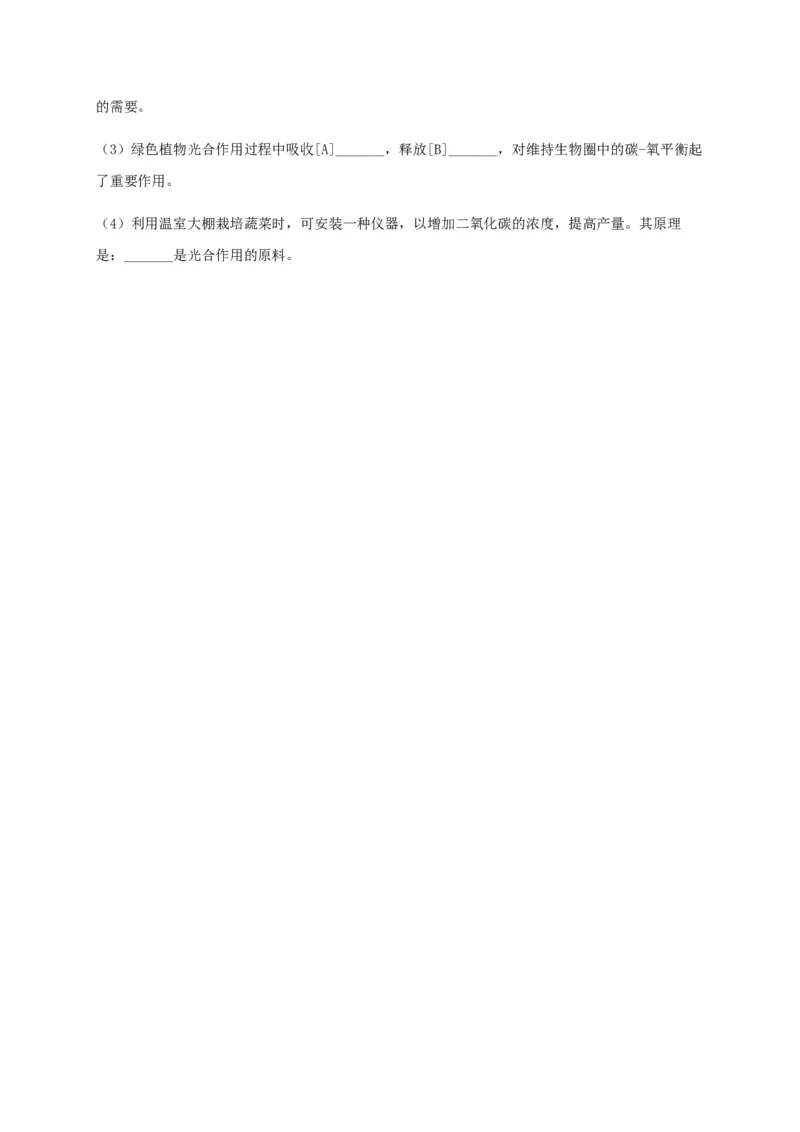 学易金卷：2020-2021学年七年级生物上学期期末测试卷02（人教版）（原卷版）_1、初中学习资料_4-6、生物_4-6-1、初一生物上册_期末试卷（8份）