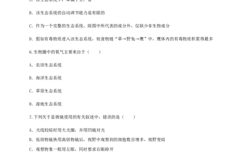 学易金卷：2020-2021学年七年级生物上学期期末测试卷02（人教版）（原卷版）_1、初中学习资料_4-6、生物_4-6-1、初一生物上册_期末试卷（8份）
