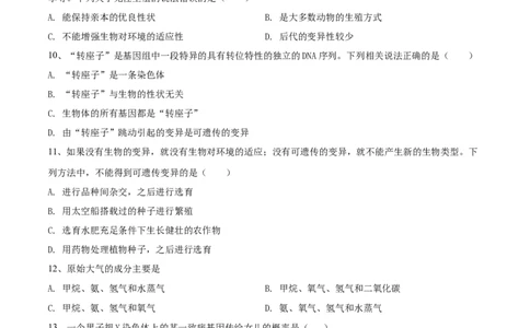 学易金卷：2020-2021学年八年级生物下学期期中测试卷（人教版）01（原卷版）_1、初中学习资料_4-6、生物_4-6-4、初二生物下册_3、期中试卷（3份）