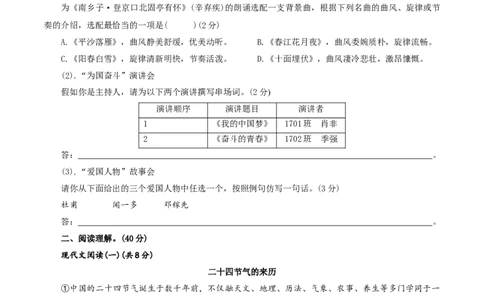 卷04九年级上学期语文期中检测卷（原卷版）_1、初中学习资料_4-1、语文_4-1-5、初三语文上册_部编语文九年级上期中试卷（011份）