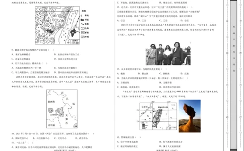 学易金卷：2020-2021学年八年级地理下学期期末测试卷03（人教版）（考试版）_1、初中学习资料_4-8、地理_4-8-4、初二地理下册_4.地理8下期末试卷（8份）