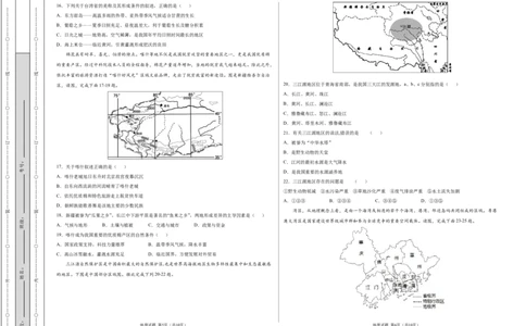 学易金卷：2020-2021学年八年级地理下学期期末测试卷03（人教版）（考试版）_1、初中学习资料_4-8、地理_4-8-4、初二地理下册_4.地理8下期末试卷（8份）