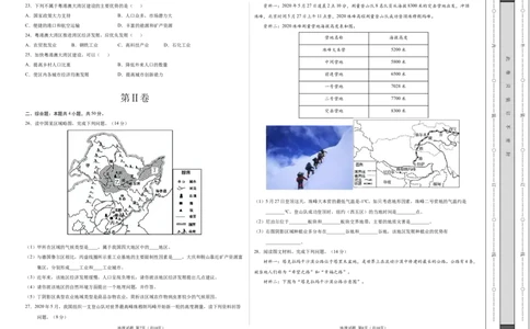 学易金卷：2020-2021学年八年级地理下学期期末测试卷03（人教版）（考试版）_1、初中学习资料_4-8、地理_4-8-4、初二地理下册_4.地理8下期末试卷（8份）