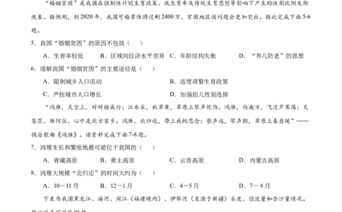 学易金卷：2020-2021学年八年级地理上学期期末测试卷03（人教版）（原卷版）_1、初中学习资料_4-8、地理_4-8-3、初二地理上册_4.地理8上期末试卷（10份）