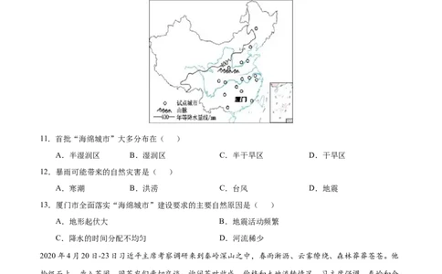 学易金卷：2020-2021学年八年级地理上学期期末测试卷03（人教版）（原卷版）_1、初中学习资料_4-8、地理_4-8-3、初二地理上册_4.地理8上期末试卷（10份）