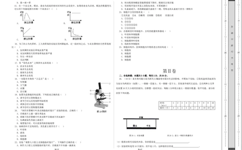 学易金卷：2021-2022学年七年级生物上学期期中测试卷（人教版）01（考试版）_1、初中学习资料_4-6、生物_4-6-1、初一生物上册_期中试卷（5份）