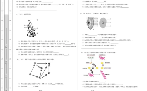 学易金卷：2021-2022学年七年级生物上学期期中测试卷（人教版）01（考试版）_1、初中学习资料_4-6、生物_4-6-1、初一生物上册_期中试卷（5份）
