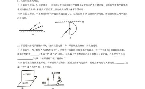 安徽合肥市瑶海区2020-2021第一学期八年级期中物理试卷（含答案）_1、初中学习资料_4-4、物理_4-4-3、初二物理上册_2023更新_物理8上：2020-2021各地月考、期中、期末、模拟