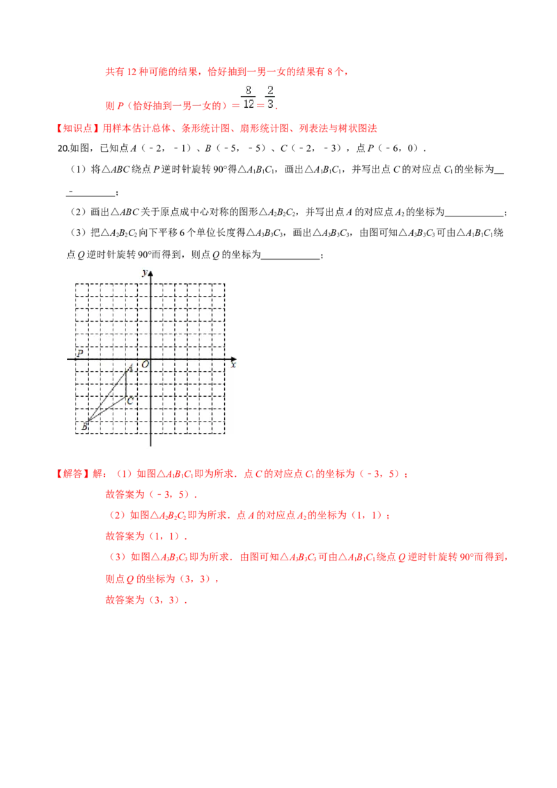学易金卷：2020-2021学年九年级数学上学期期中测试卷01（人教版）（解析版）_1、初中学习资料_4-2、数学_4-2-5、初三数学上册_人教数学九年级上期中试卷（026份）